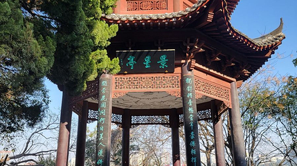 甘棠公园第 1 张图片