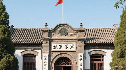 保定军校纪念馆-陆军军官学校旧址第 1 张图片