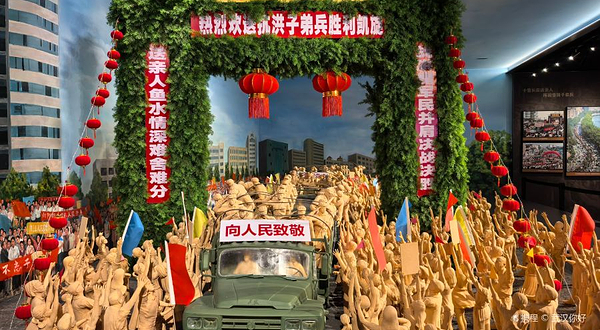 九江九八抗洪展陈馆