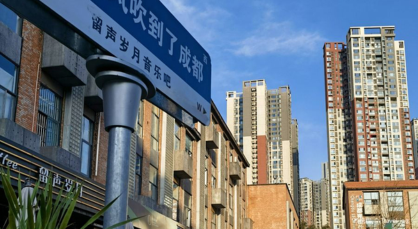 东郊记忆艺术区