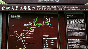 金鞭溪景区导览图