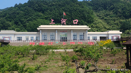 上河口火车站桃园景区第 1 张图片