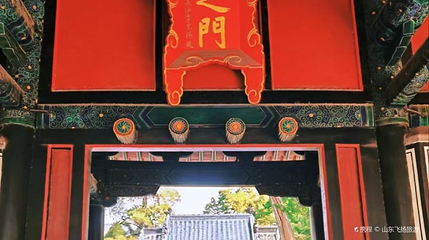 孔府-圣人之门第 1 张图片
