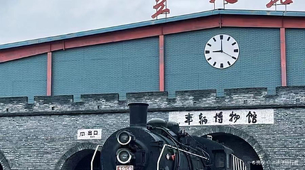 兰天站车辆博物馆第 1 张图片
