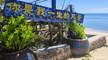 中国大陆最南端