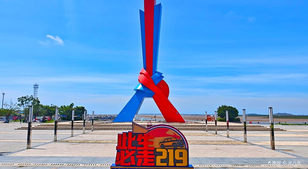 东兴市竹山山海相连地标广场