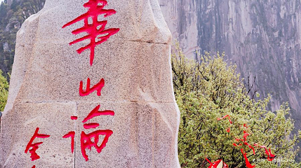 华山论剑第 1 张图片