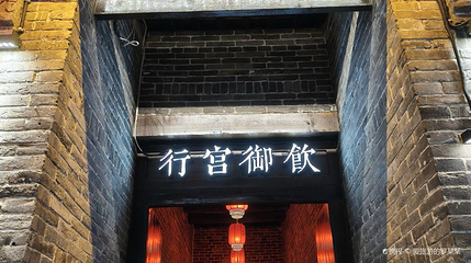 邯郸行宫第 1 张图片
