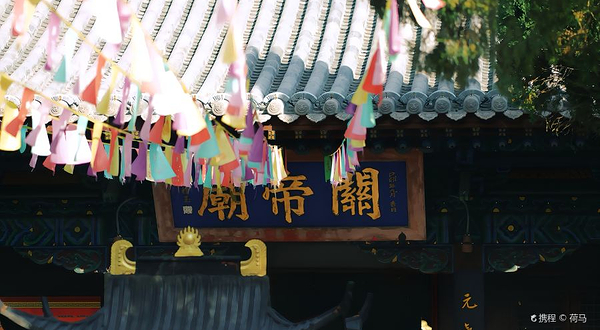 忻州古城-关帝庙