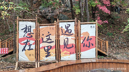 花溪谷第 1 张图片
