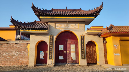 大佛寺第 1 张图片