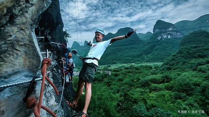 延村飞拉达登山基地第 1 张图片