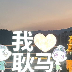 耿马勐相湿地公园