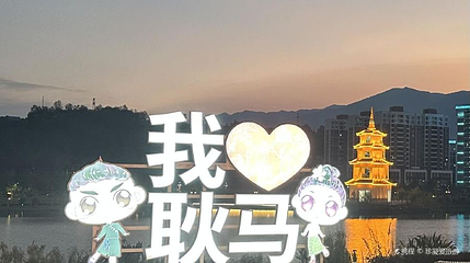 耿马勐相湿地公园第 1 张图片