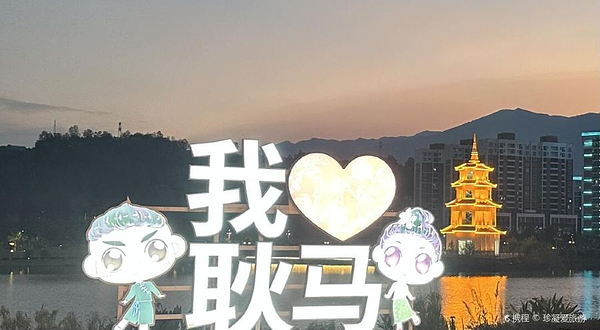 耿马勐相湿地公园