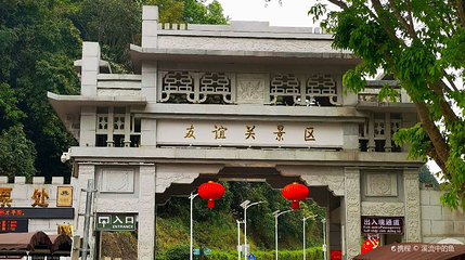 友谊关景区-金鸡山第 1 张图片