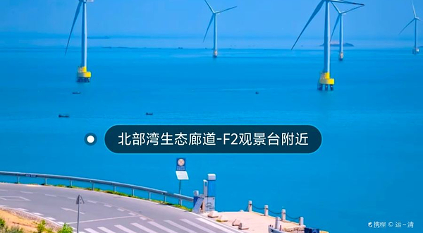 北部生态廊道-F2观景台