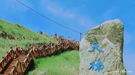 天梯山大景区第 1 张图片