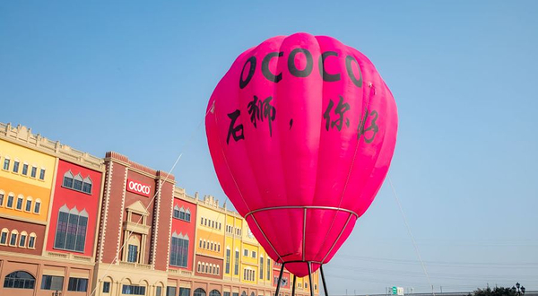 OCOCO铭宝巧克力梦幻小镇