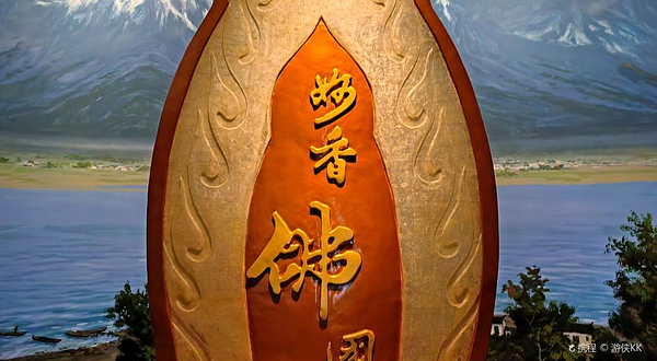 妙香佛国-唐宋时期的云南