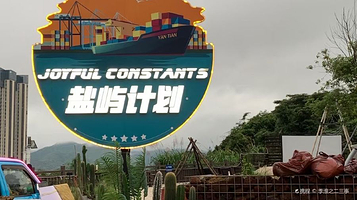 盐田高级中学观景台