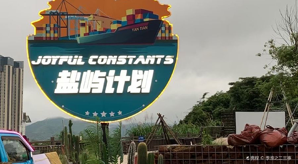 盐田高级中学观景台