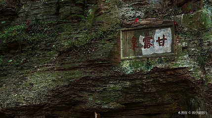 灵岩寺旅游区-甘露泉第 1 张图片