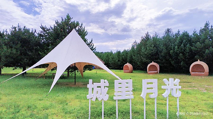 鄂尔多斯城市帐篷营地第 1 张图片