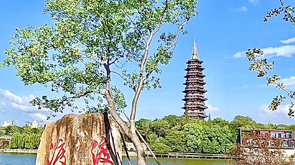 金华古渡公园第 1 张图片
