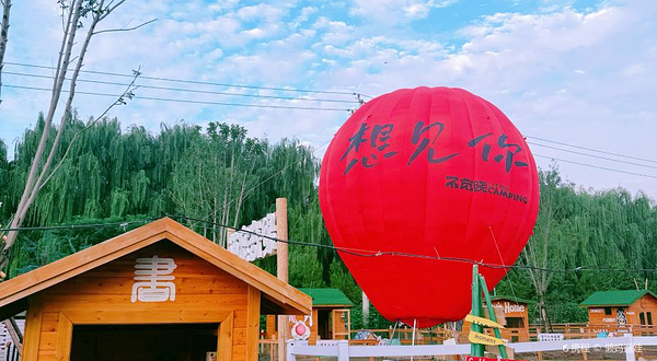 不觉晓·玉符河自然聚场