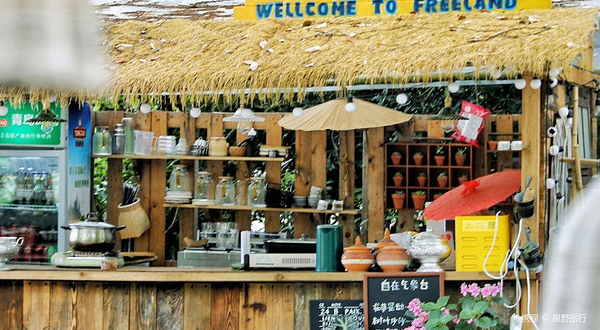 Freeland自在乐土森林野趣营地