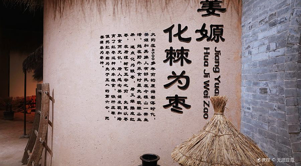 稷山板枣博物馆