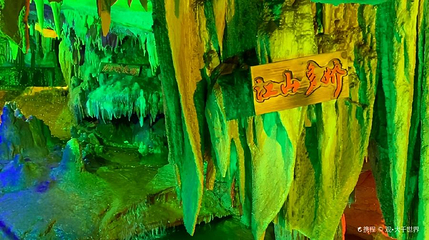 长白山仙人洞第 1 张图片