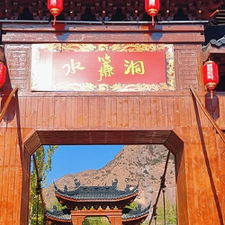 武山摩崖石窟文化旅游区