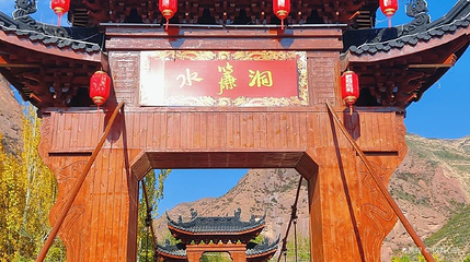天水市摩崖石窟文化旅游区第 1 张图片