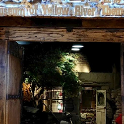 黄河谣文化旅游园