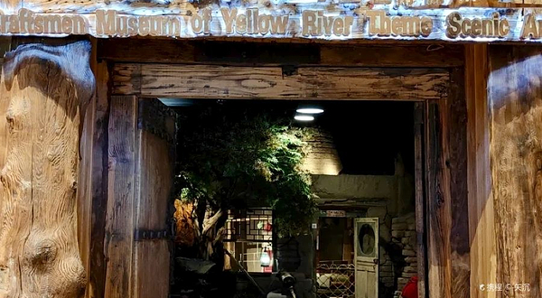 黄河谣文化旅游园