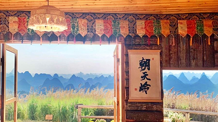 朝天岭第 1 张图片