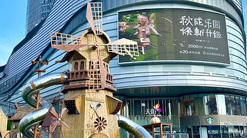 秋成乐园(中央公园店)