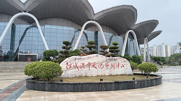 防城港市文化艺术中心