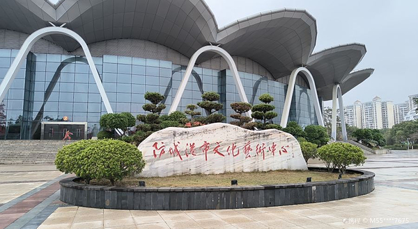 防城港市文化艺术中心