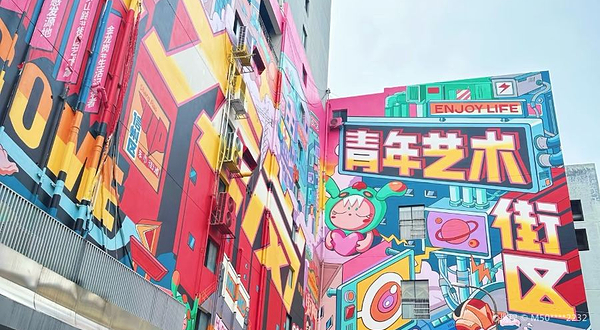 金龙岗青年艺术街区