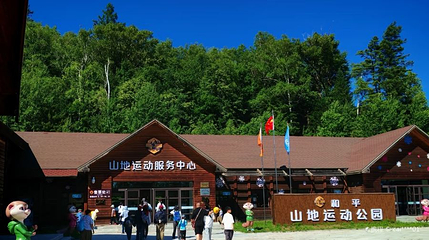 和平山地运动公园第 1 张图片