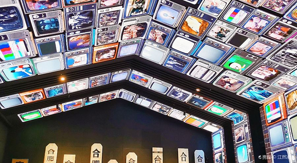 合肥城市记忆馆