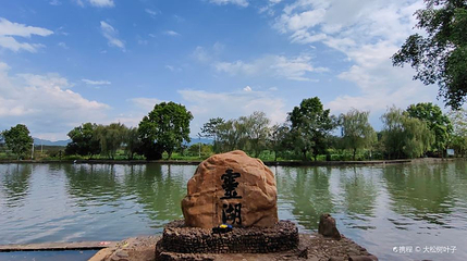 灵湖风景区第 1 张图片