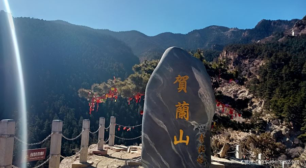 贺兰山国家森林公园