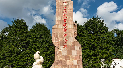 贵州人民抗日战争纪念碑第 1 张图片