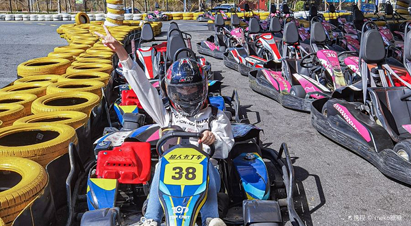 健儿欢乐世界·超人卡丁车俱乐部