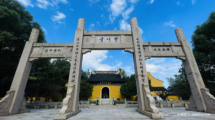 中峰寺第 1 张图片