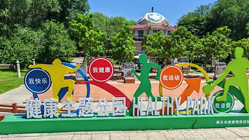 博尔塔拉生态旅游景区